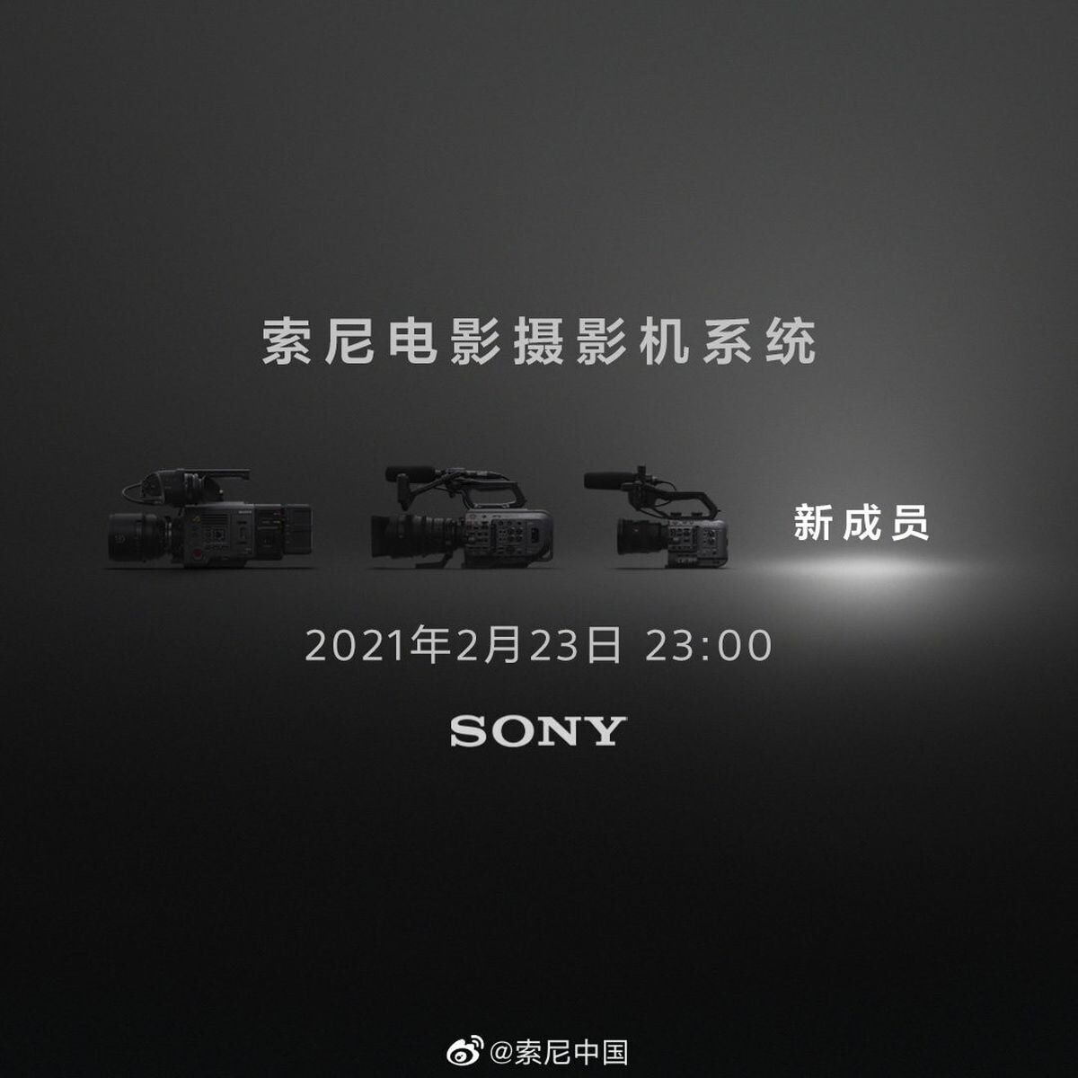 Sony Movie Camera System será lançado em 23 de fevereiro